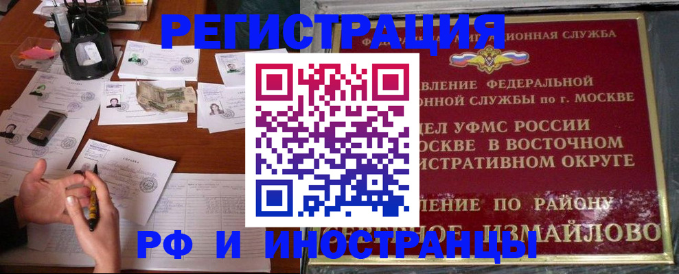 где прописаться в Унече