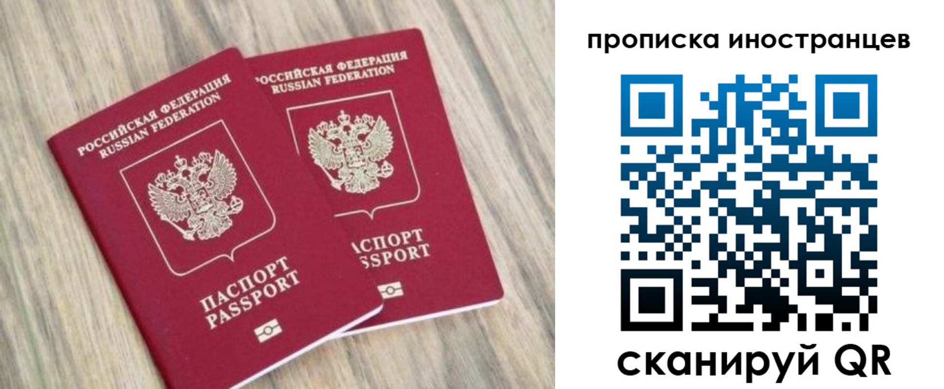 временная регистрация для школы в Унече