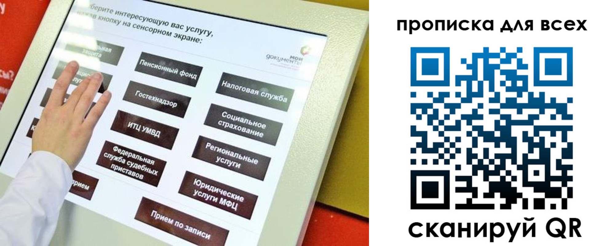 пропишу в квартире в Унече