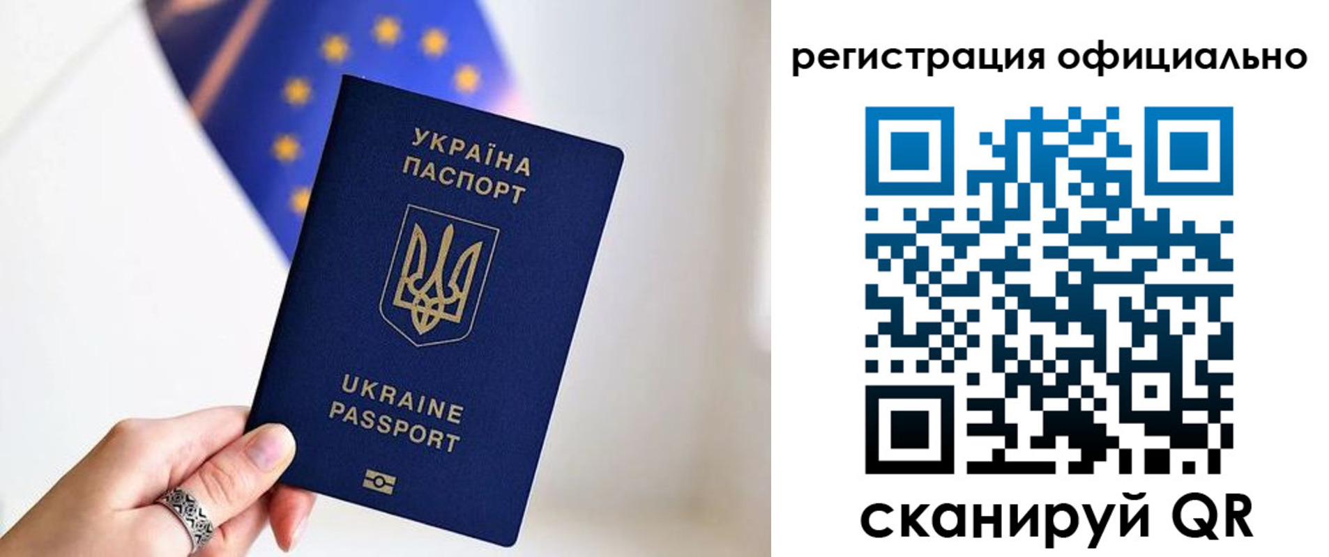прописка для школы в Унече