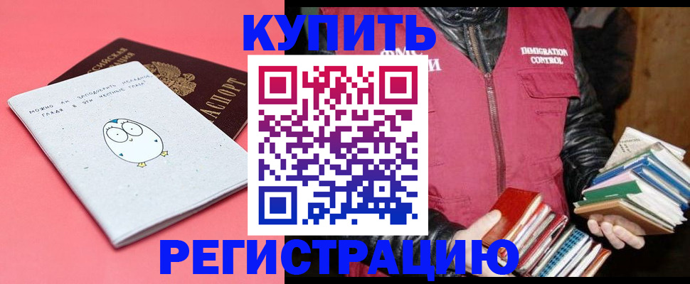 прописка для кредита в Унече